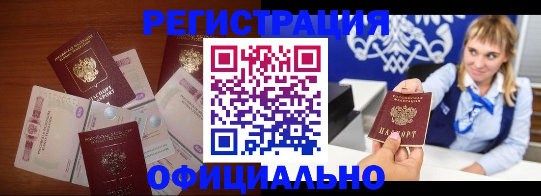 прописка для кредита в Гремячинске