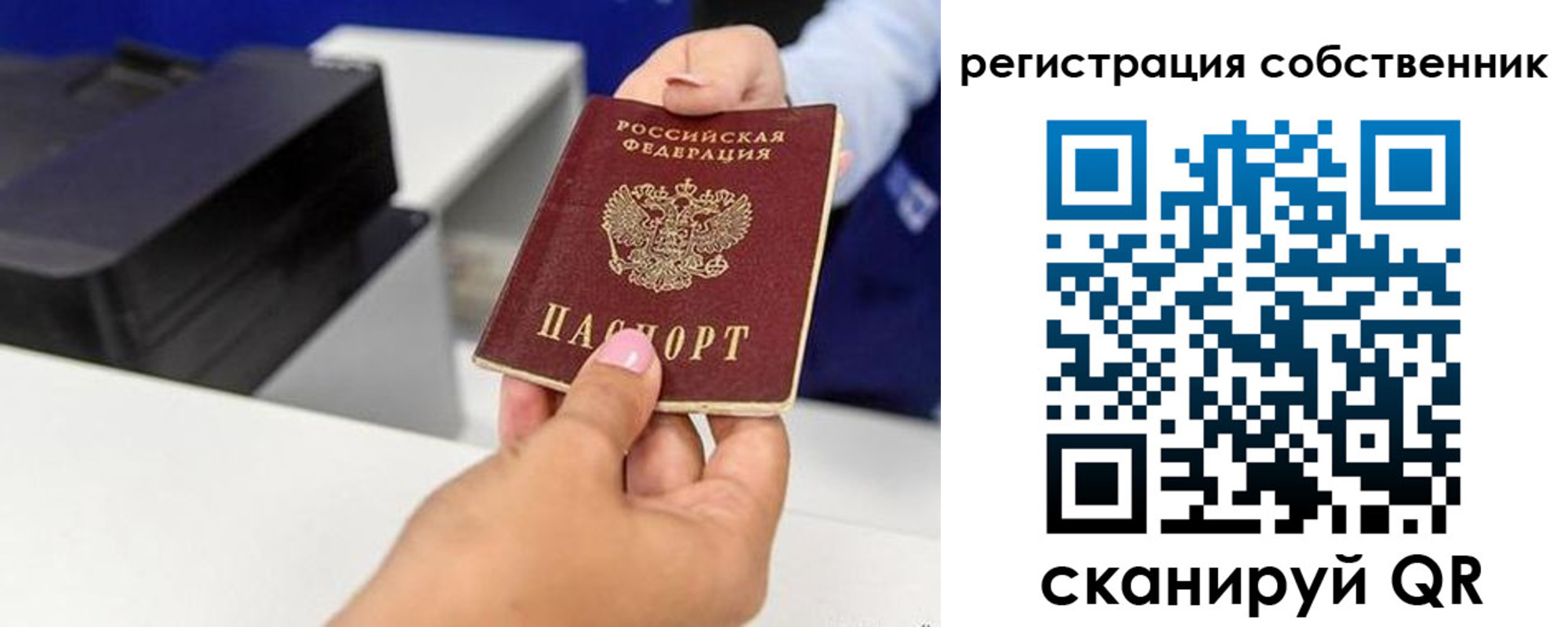 временная регистрация собственник в Гремячинске