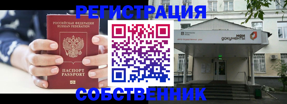 прописка для школы в Гремячинске