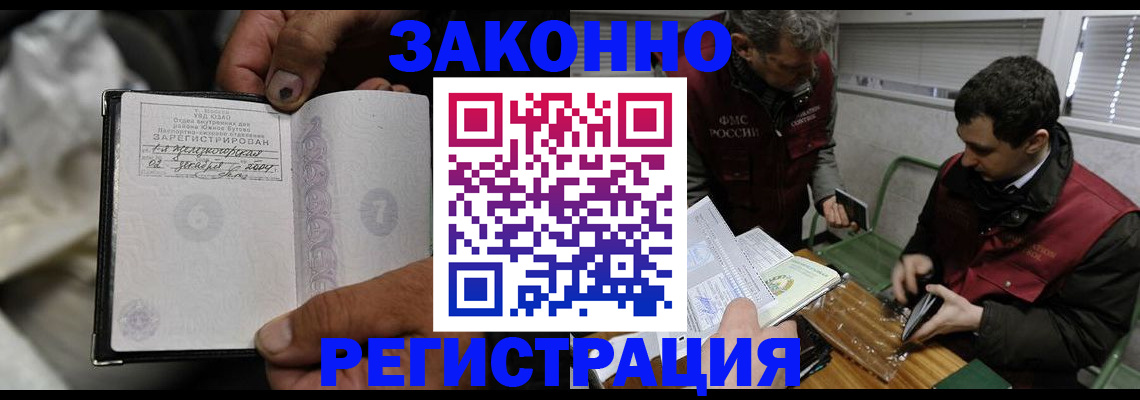 где прописаться в Гремячинске