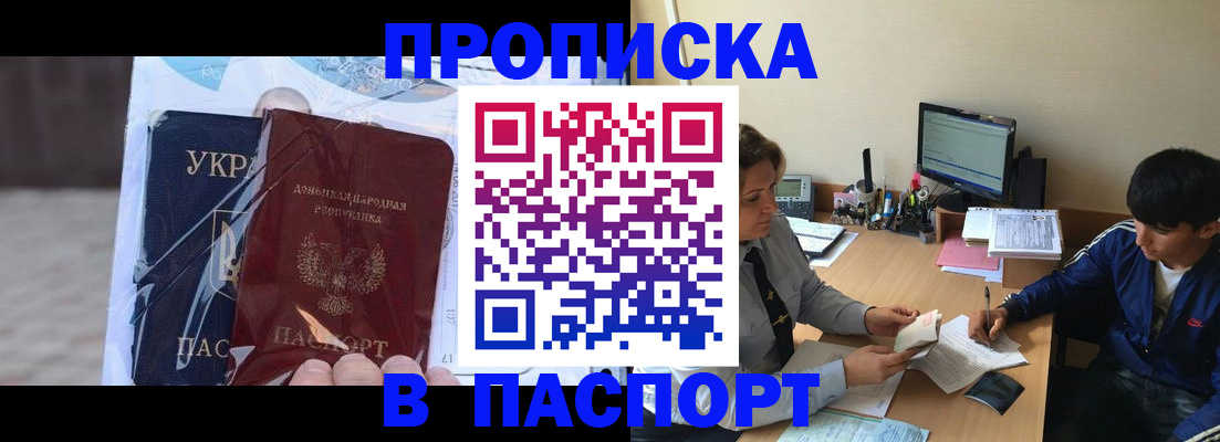 прописка ребенка в Гремячинске