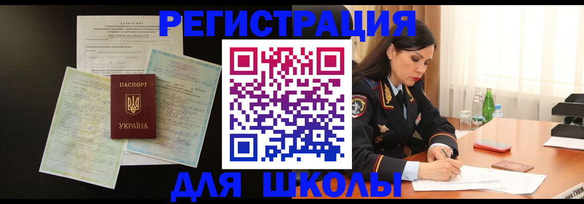 временная прописка в Гремячинске