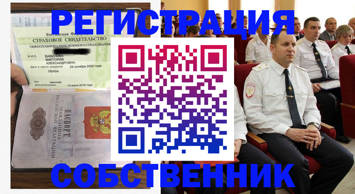 пропишу в квартире в Гремячинске