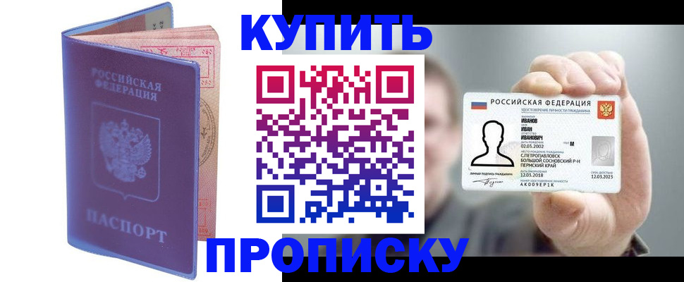 временная регистрация адрес в Гремячинске