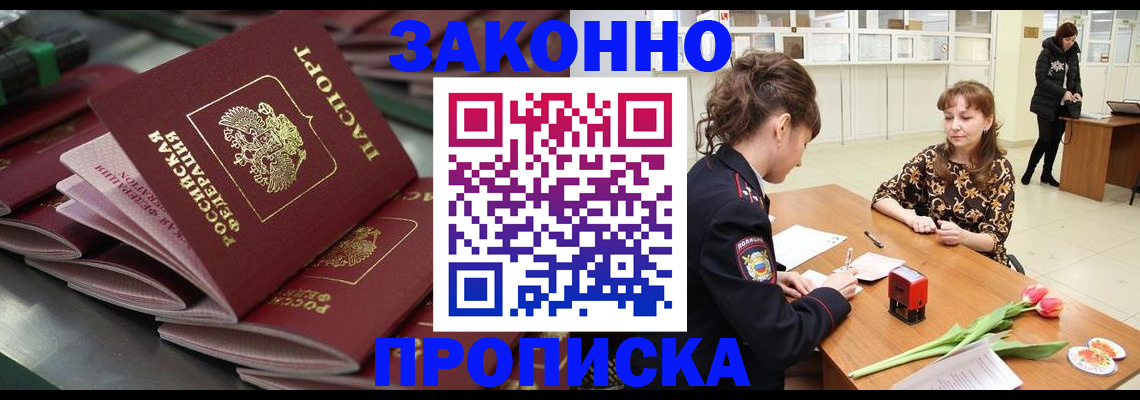 найти адрес прописки в Гремячинске